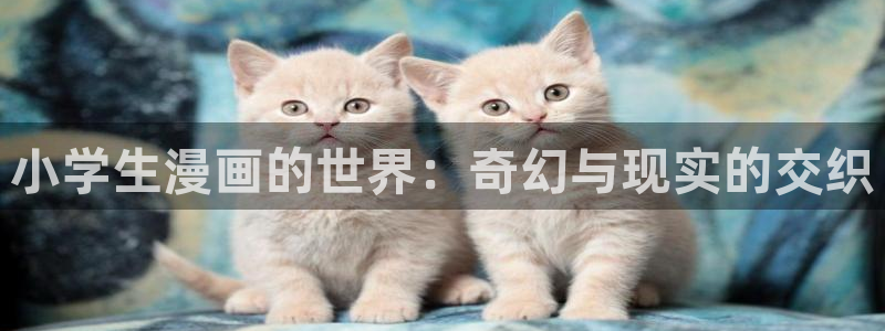 蛊真人漫画奇漫屋